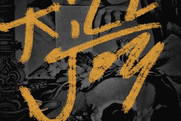 Daemon & Trackstar The DJ - Red Pill 84 Pt 1 + 2 - BestNewMusic2025 - New Music 2025 > Q2 > W26