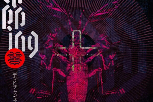 clipping. - Forever War - BestNewMusic2025 - New Music 2025 > Q3 > W33