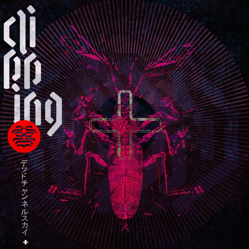 clipping. - Forever War - BestNewMusic2025 - New Music 2025 > Q3 > W33