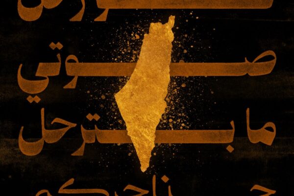 The Five Techniques - Resistance In The Dark - BestNewMusic2025 - New Music 2025 > Q4 > W49